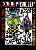 Prekrasnye puti. Razmyshlenija ob iskusstve i zhizni