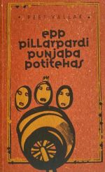 Epp Pillarpardi Punjaba potitehas