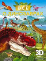 Vsjo o dinozavrakh