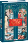 Aptekar Melkhior i privid vulitsi Rataskevu