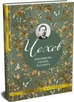 Краткость - сестра таланта