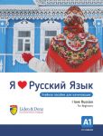 I love Russian A1. Textbook for Beginners