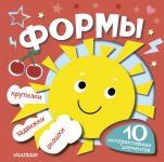 Formy