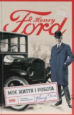 Моє життя i робота