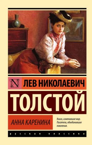 Anna Karenina