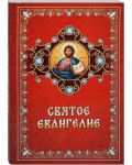 Svjatoe Evangelie na russkom jazyke. S zachalami, krupnyj shrift