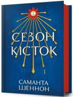 Sezon kistok