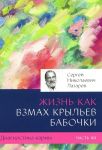 Диагностика кармы. Книга 12