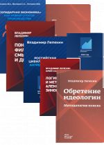 Komplekt iz semi knig Vladimira Lepekhina. PDF