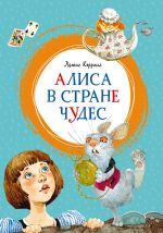 Alisa v Strane chudes