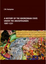 A History of the Khorezmian State under the Anushteginids 1097-1231