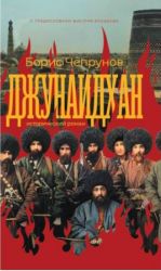Джунаидхан