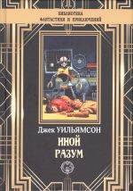 Inoj razum