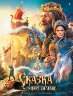 Skazka o tsare Saltane