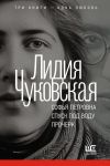 Sofja Petrovna. Spusk pod vodu. Procherk