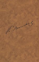 Prilozhenie T.5 Aleksandrov A. A. Pisma K. N. Leontevu Stikhotvorenija Stati Vospominanija