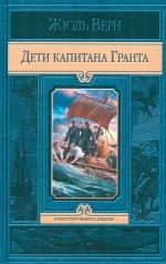 Deti kapitana Granta