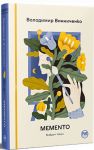 Memento. Vibrani tvori