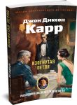 Изогнутая петля