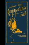 Otel "U pogibshego alpinista"