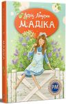 Madika