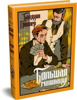 Bolshaja makhinatsija