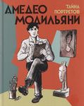 Amedeo Modiljani - tajna portretov