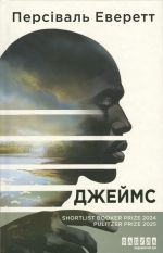 Джеймс