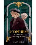 Florentsij i chernaja zhemchuzhina