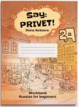 Скажи Привет! Часть 2A. Рабочая тетрадь