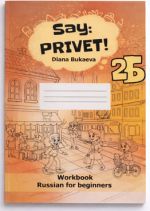 Say Privet! Volume 2B. Workbook