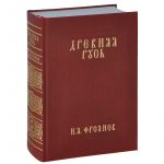 Drevnjaja Rus IX-XIII vv.Narodnye dvizhenija.Knjazheskaja i vechevaja vlast