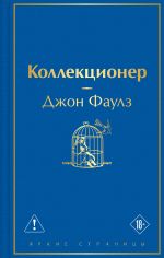 Kollektsioner