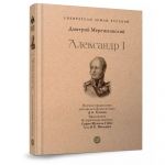 Aleksandr I