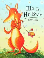 Scho b ne bulo