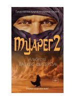 Tuareg 2
