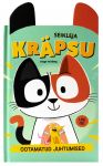 Seikleja kräpsu. Ootamatud juhtumised
