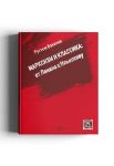 Marksizm i klassika: ot Lenina k Ilenkovu