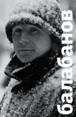Balabanov