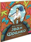Khto takij Ivan Franko