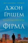 Фiрма