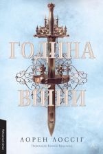 Godina vijni