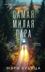 Samaja milaja para