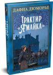 Traktir "Jamajka"
