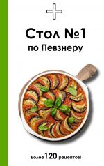 Stol No1 po Pevzneru