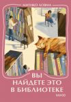 Vy najdete eto v biblioteke. Mini-kniga