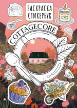 Cottagecore stikerbuk