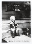 Комната снов. Автобиография Дэвида Линча (исправленное издание, твердый переплет)