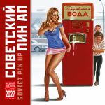 Soviet Pin Up posters. Wall calendar 2027