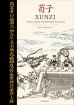 Xunzi. Valtio-oppia muinaisesta Kiinasta
